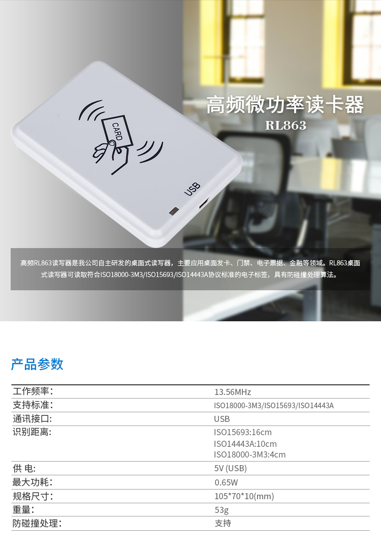 RFID高频读写器,超高频RFID设备,RFID天线,RFID手持机,RFID读写器